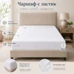 Lenjerie de pat albă din percal cu elastic