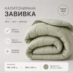 Pătură ușoară de vară Every Day Rezeda 200/210