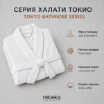Halat de lux cu guler de designer Tokyo alb