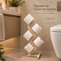 Suport de hârtie igienică de lux în bej