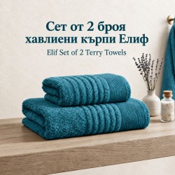 Set de 2 prosoape din bumbac Elif în petrol