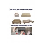 Set huse elastice pentru canapea si fotoliu 3-1-1 Antracit
